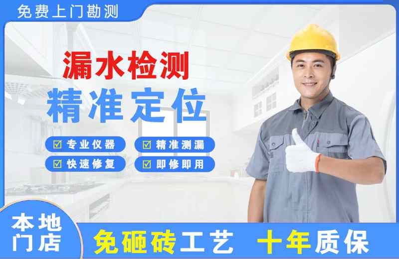 昌平漏水检测精准定位